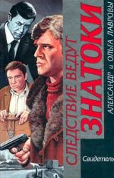 Книга Шантаж